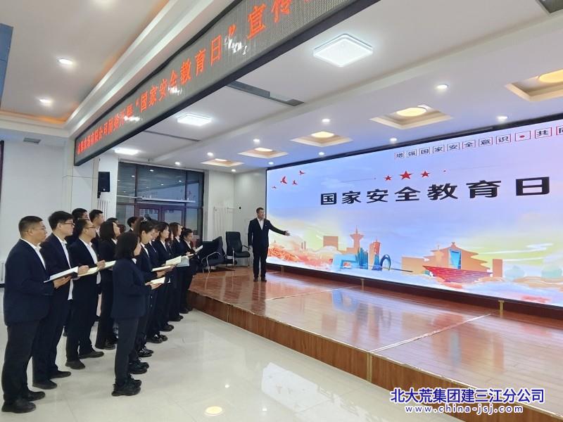 前锋农场有限公司团委开展“国家安全 青春挺膺”主题团日活动(图1)