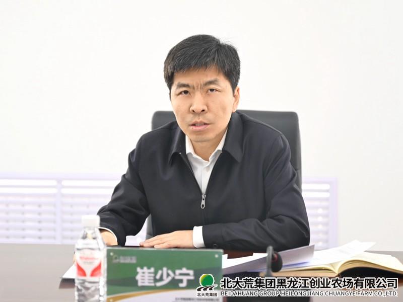 崔少宁主持召开2025年第1次总经理办公会
                            (图2)