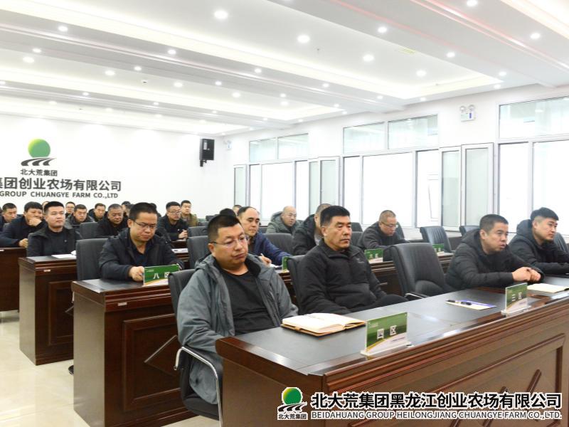创业召开当前农业重点工作会议
                            (图2)