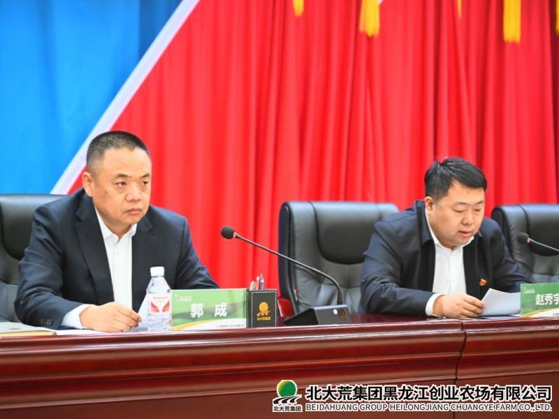 创业召开党的建设工作领导小组深化能力作风建设工作专题会议
                            (图2)