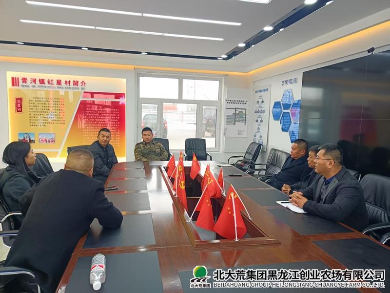 创业与同江市青河镇共赴垦地融合“双向之约”
                            (图2)