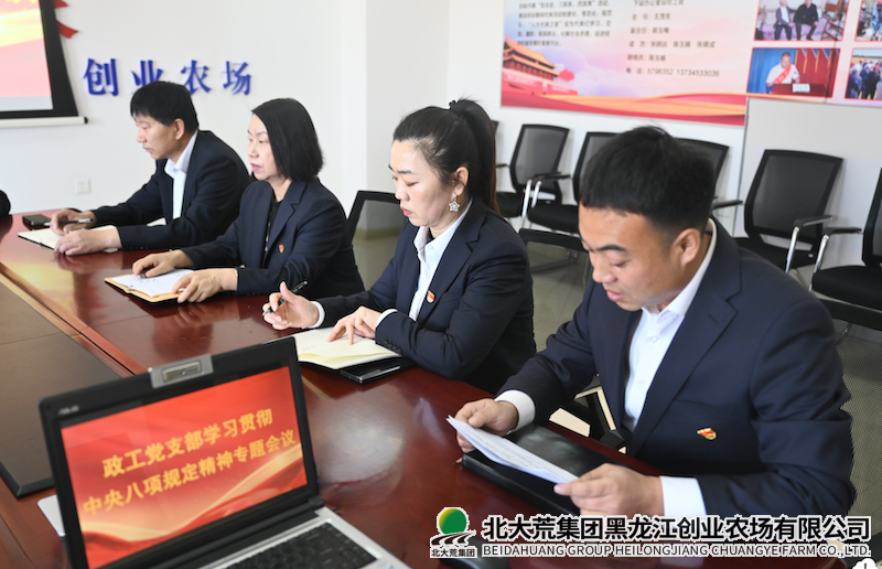 机关政工支部召开学习贯彻中央八项规定精神专题会议
                            (图3)