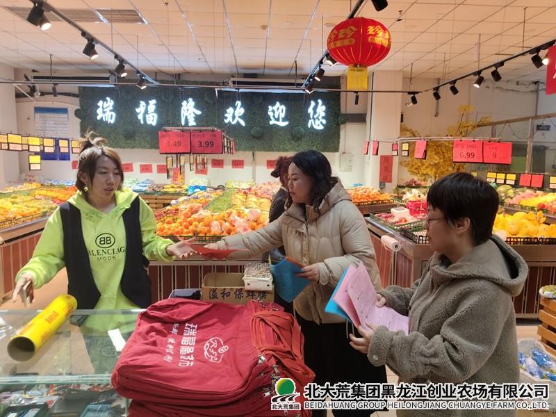 创业农场有限公司开展普法宣传活动 守护“她”权益
                            (图2)