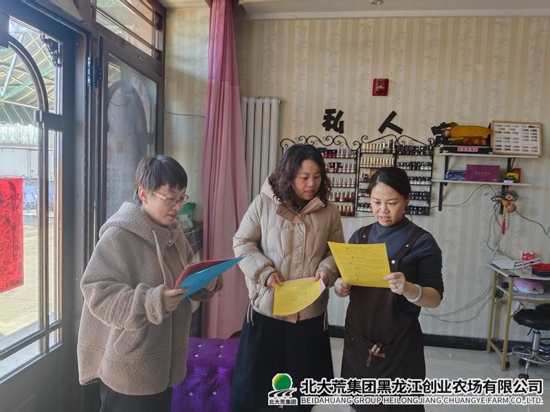 创业农场有限公司开展普法宣传活动 守护“她”权益
                            (图3)