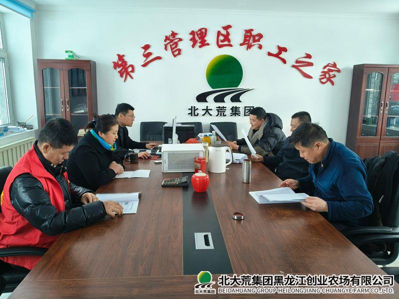 第三管理区打造“三大课堂”让党员教育提质增效
                            (图1)