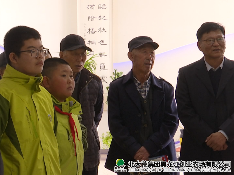创业农场开展“传承创业精神，砥砺青春梦想”学习教育活动
                            (图1)