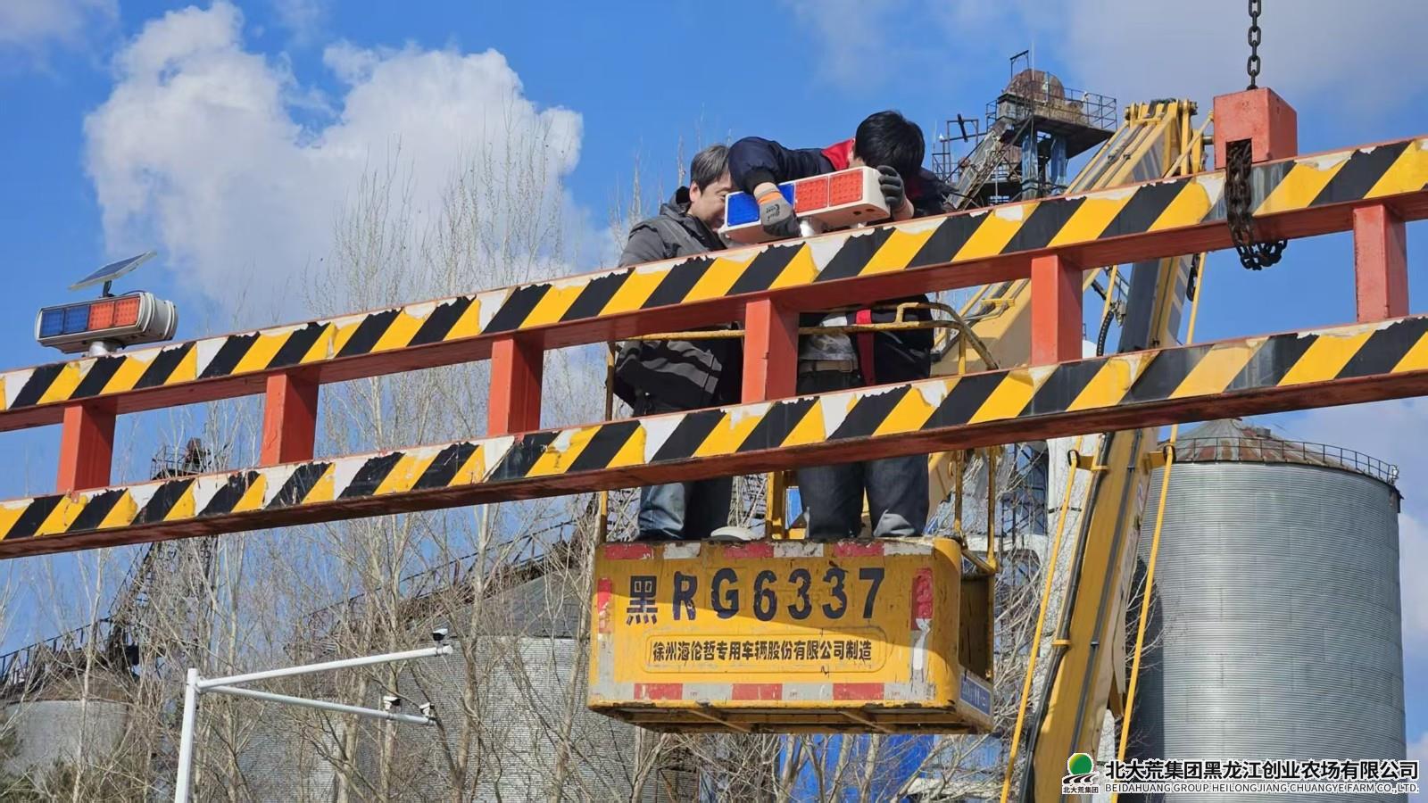 创业农场物业大队维修警示灯 消除安全隐患
                            (图1)