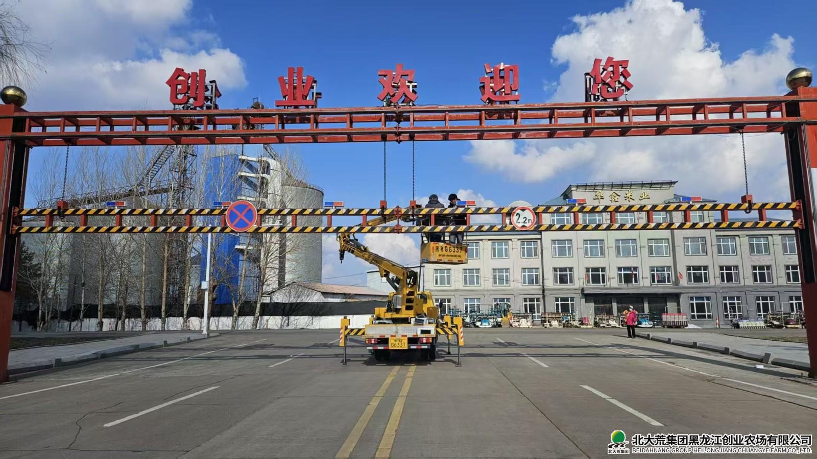 创业农场物业大队维修警示灯 消除安全隐患
                            (图2)