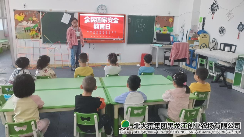 幼儿园开展全民国家安全教育日宣传教育活动
                            (图1)