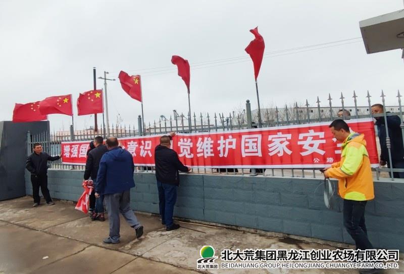 公路站开展国家安全教育宣传活动筑牢国家安全防线
                            (图1)