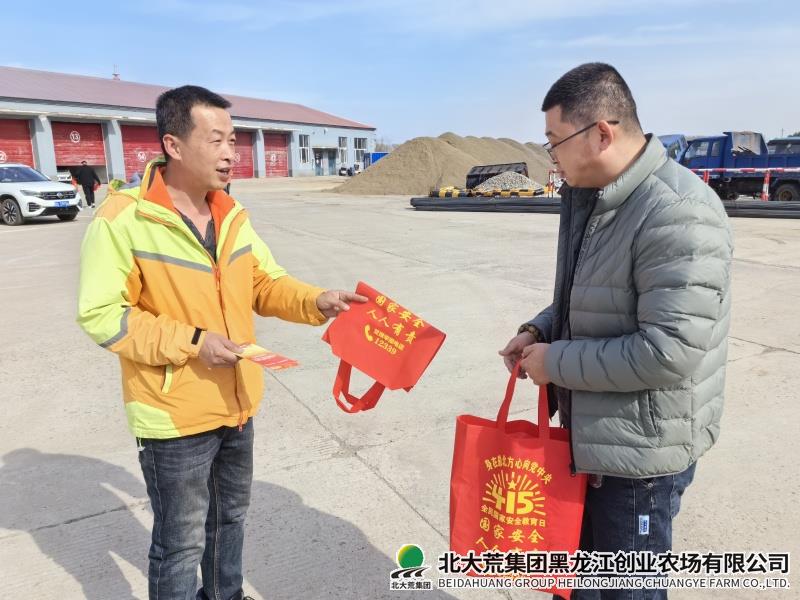 公路站开展国家安全教育宣传活动筑牢国家安全防线
                            (图2)