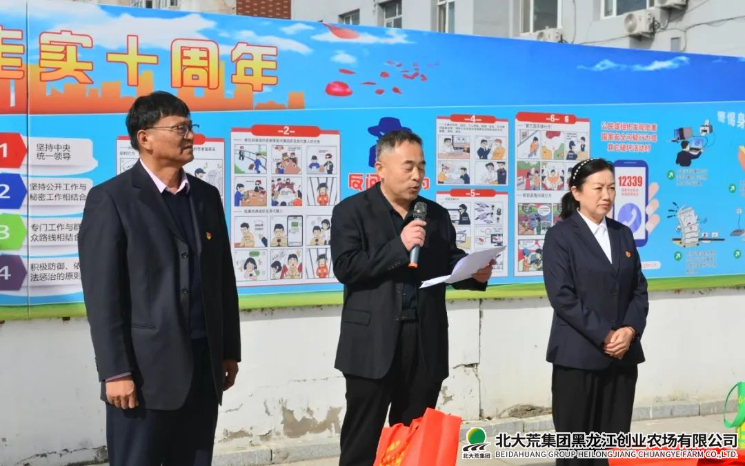 创业开展“4·15全民国家安全教育日”宣传教育活动
                            (图1)