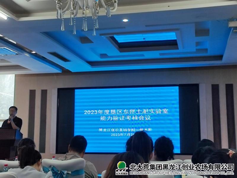 创业土壤化验室参与集团业务能力考核比武大练兵
                            (图1)