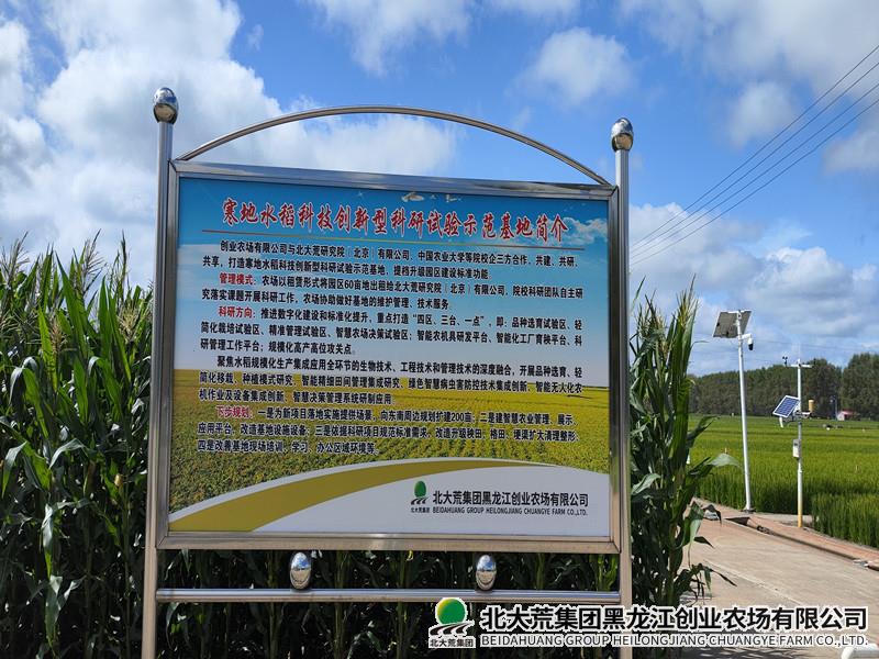 科技园区加强科研院校企合作 促进农业科技高速发展
                            (图2)