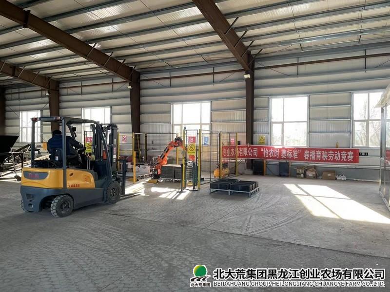 创业农场有限公司劳动竞赛助力春耕生产跑出“加速度”
                            (图1)