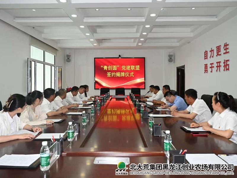 创业农场有限公司蹚出农业社会化服务新路径 奏响乡村振兴新乐章
                            (图2)