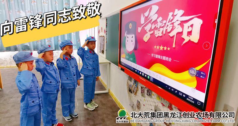 幼儿园开展“学雷锋”主题教育活动
                            (图2)