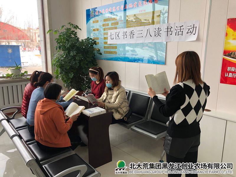 创业农场有限公司开展“书香致远 悦读润心” 全民阅读系列活动
                            (图2)
