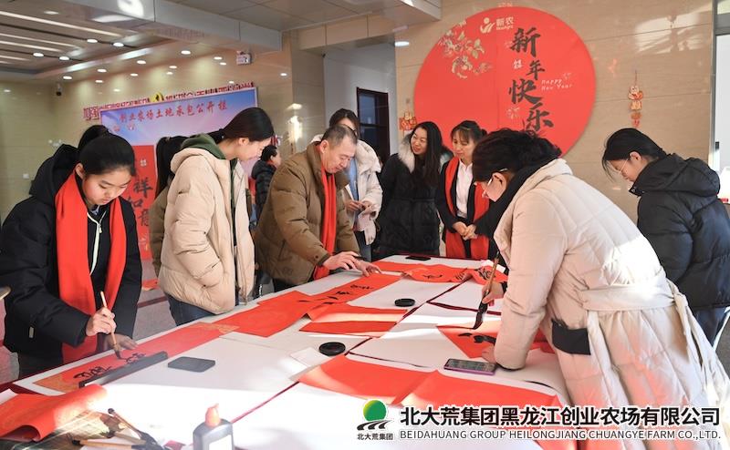 创业开展“笔墨迎新春、春联送福至”活动
                            (图1)
