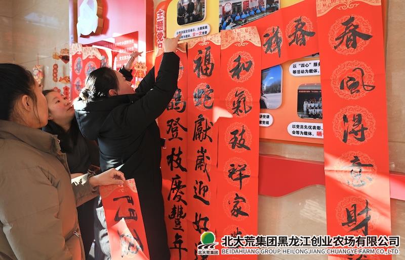 创业开展“笔墨迎新春、春联送福至”活动
                            (图2)