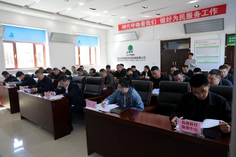洪河农场有限公司2025年种植业保险承保工作会议暨业务培训会议(图2)