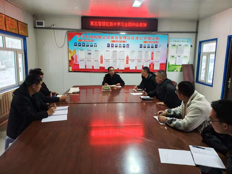 两会学习.jpg