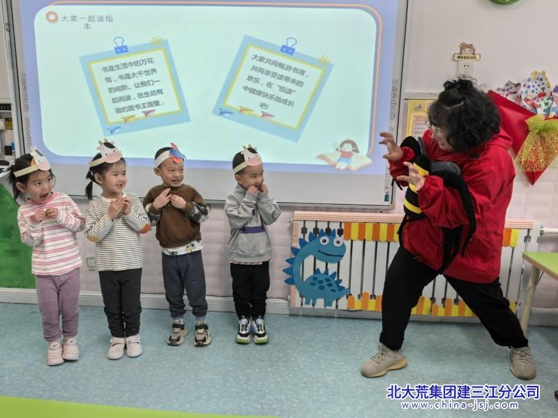 建三江分公司中心幼儿园开展世界读书日系列活动(图1)