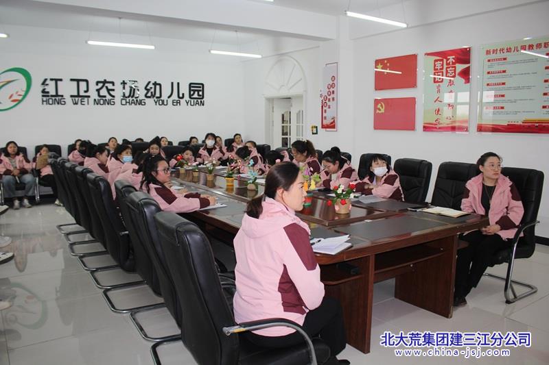 红卫农场有限公司幼儿园开展《深入贯彻中央八项规定精神》专题活动(图2)