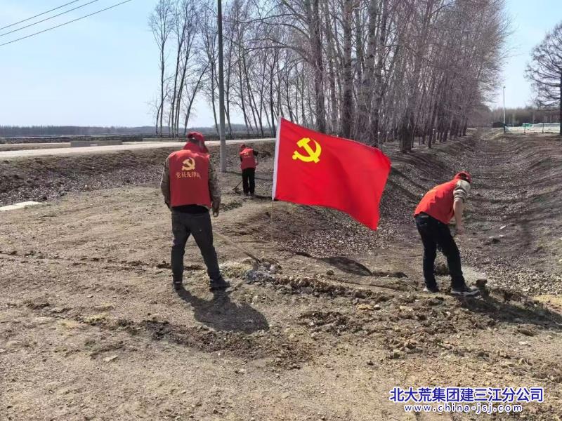 前锋农场有限公司工会引领职工“绿色行动” 春耕时节守护绿水青山(图2)