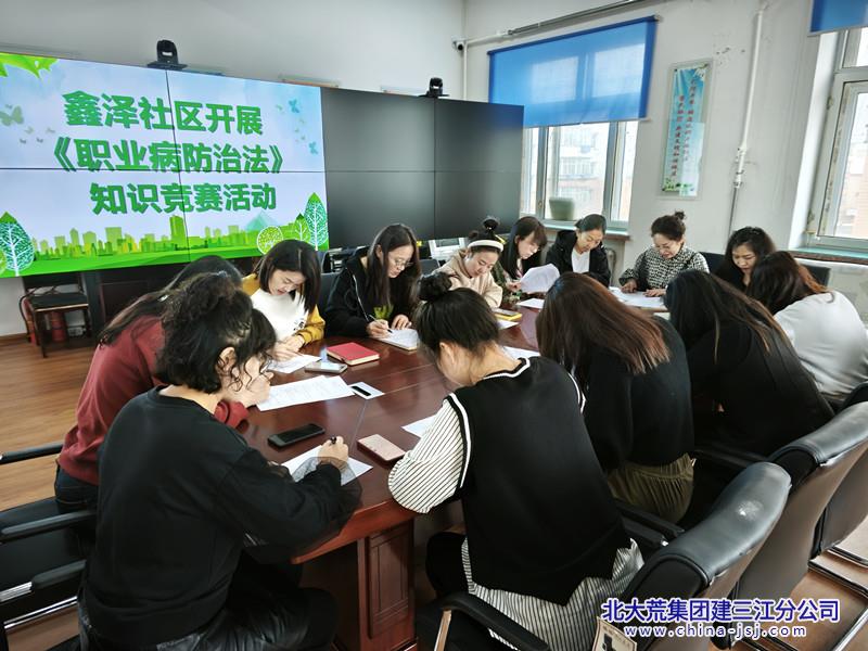 鑫泽社区开展《职业病防治法》知识竞赛活动(图2)
