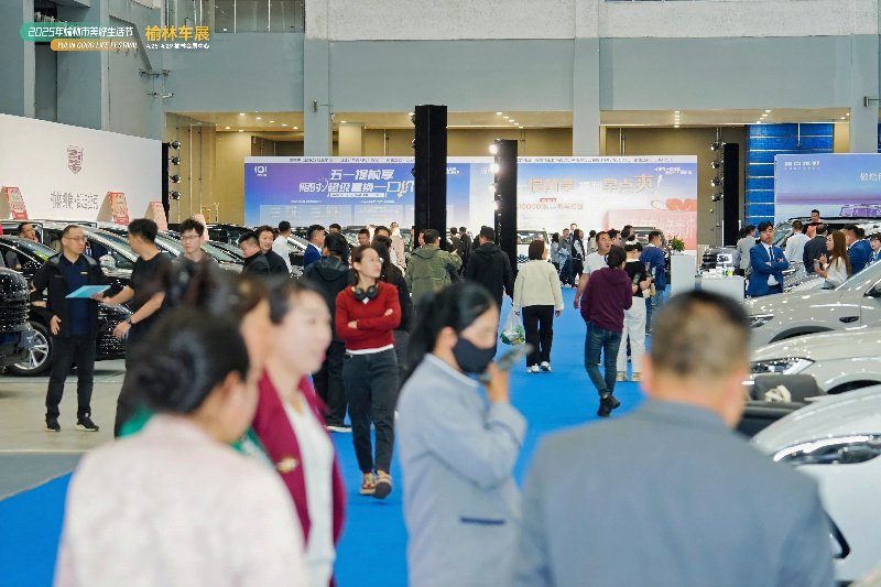 2025榆林市“美好生活节”盛大启幕 榆林车展购车最高享2000元补贴（H5-H7馆）(图7)
