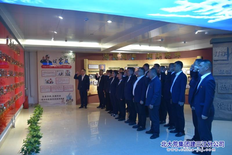 大兴农场有限公司以“零距离”警示教育为党员干部注入“清醒剂”(图2)