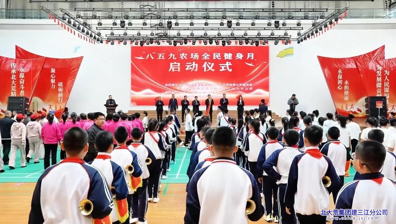 八五九农场有限公司全民“协同” 健身“会战”(图2)