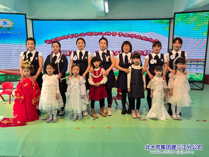 前进农场有限公司幼儿园开展庆五四“巧手如花 爱满心头”教师技能大赛(图2)