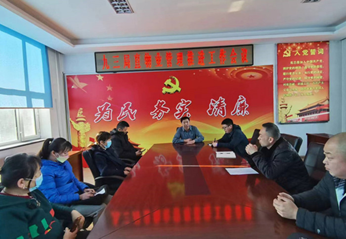 "小物业"牵动"大民生"  推动物业管理水平再上新台阶(图1)